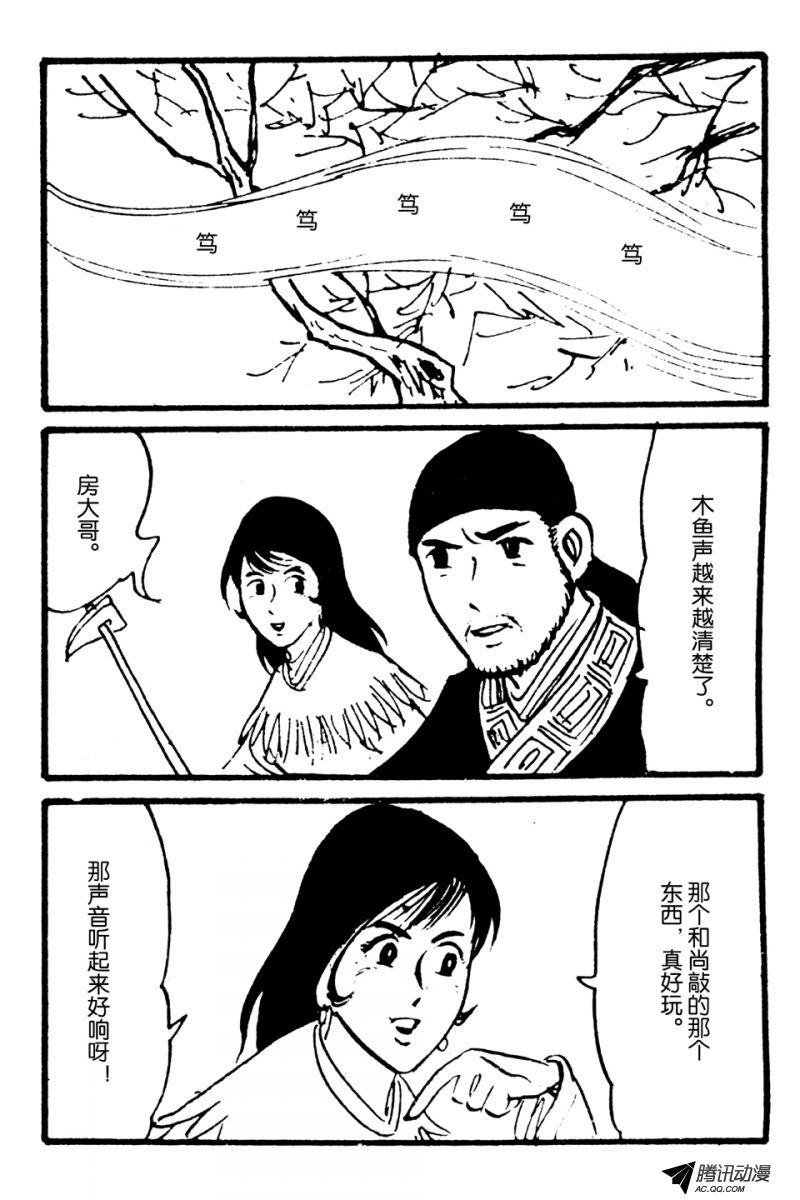 第2话（上）