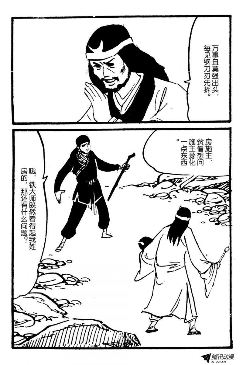 第2话（上）
