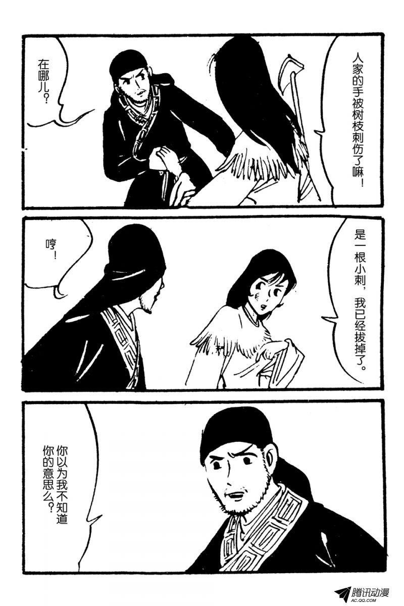 第2话（上）