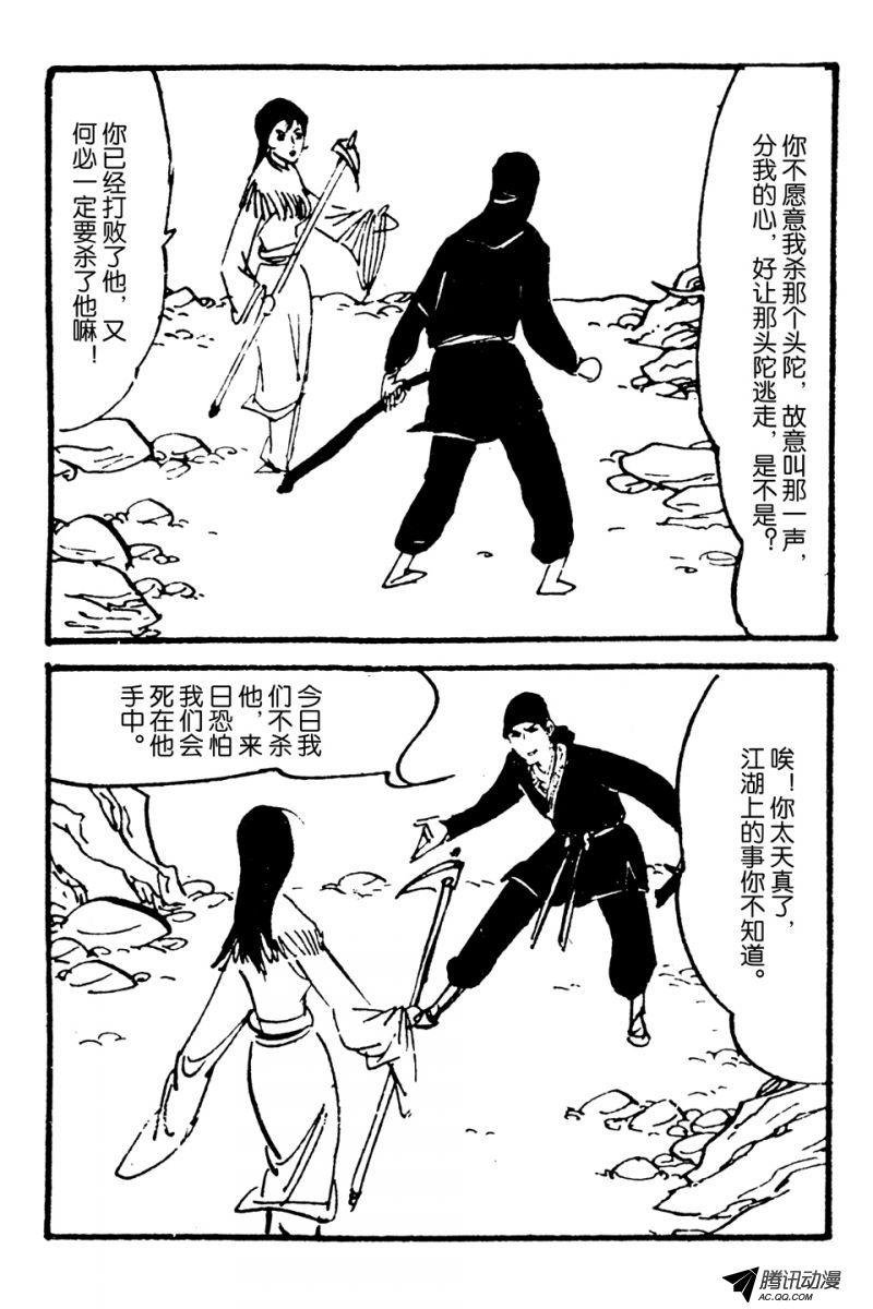 第2话（上）