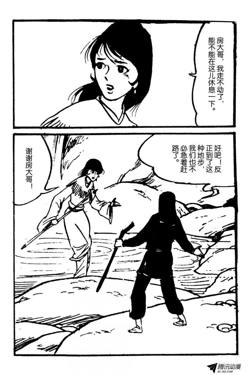 第2话（上）