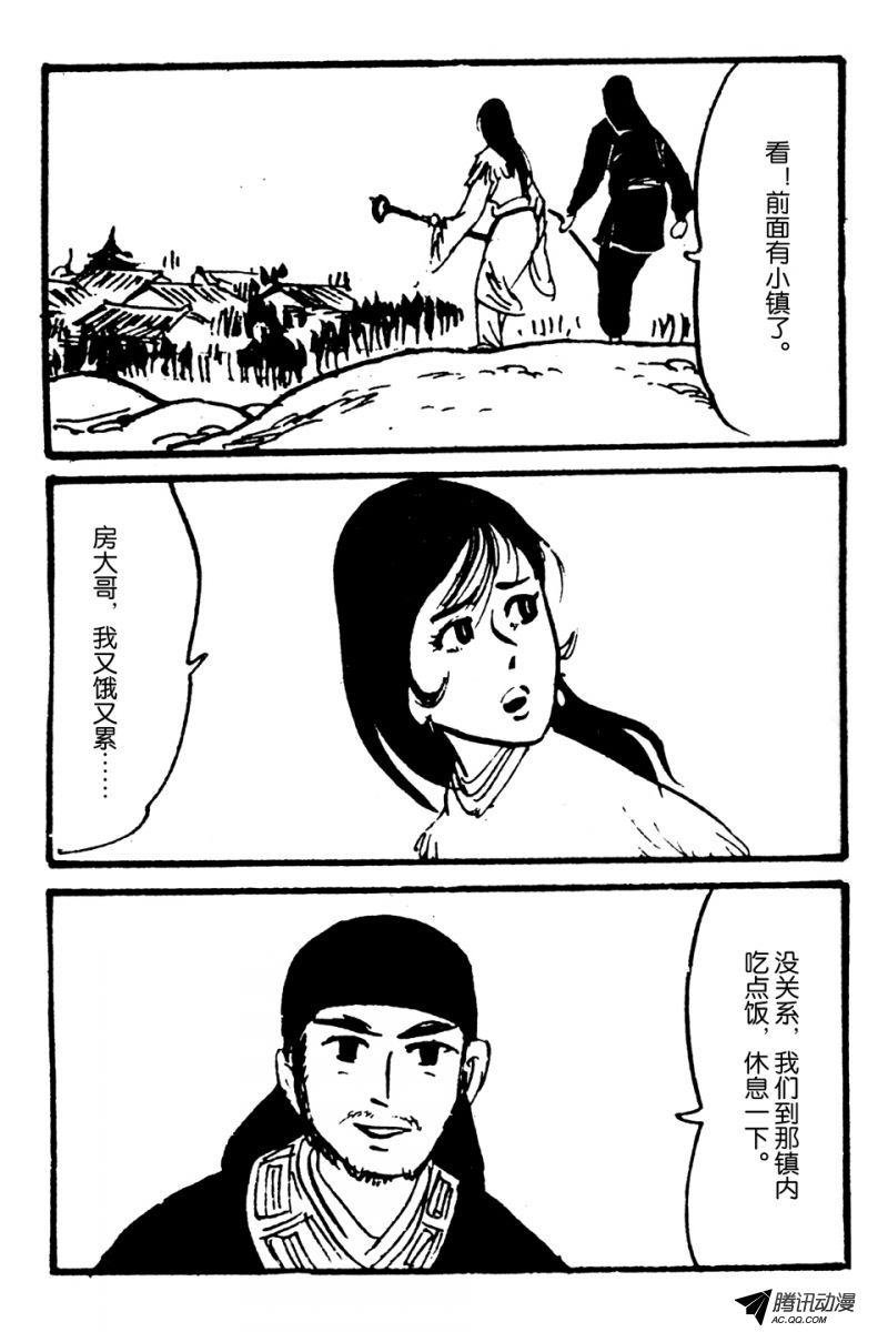 第2话（上）