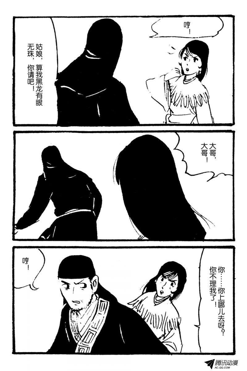 第2话（下）