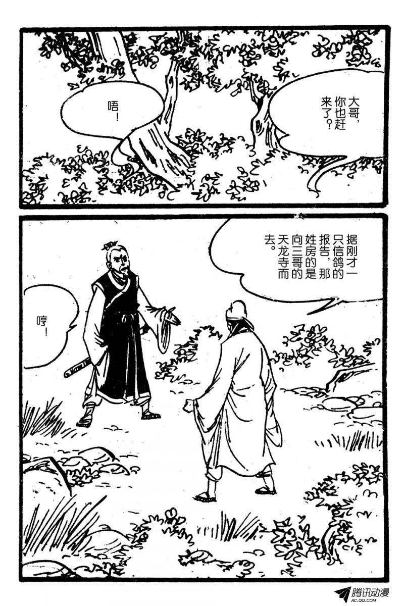 第3话（上）