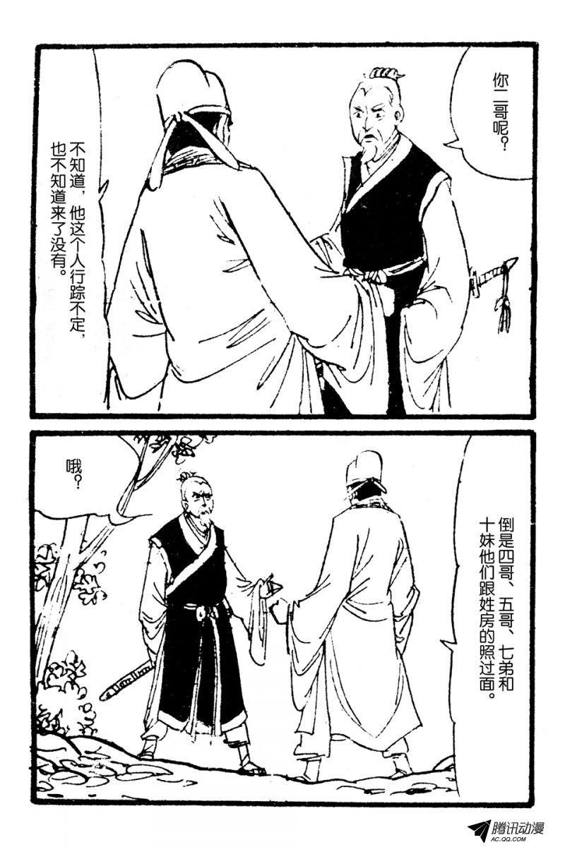 第3话（上）