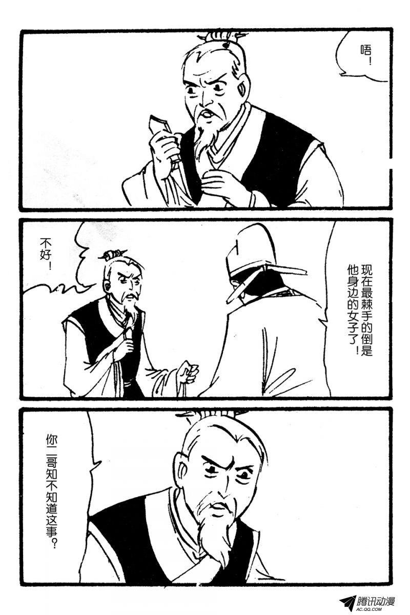 第3话（上）