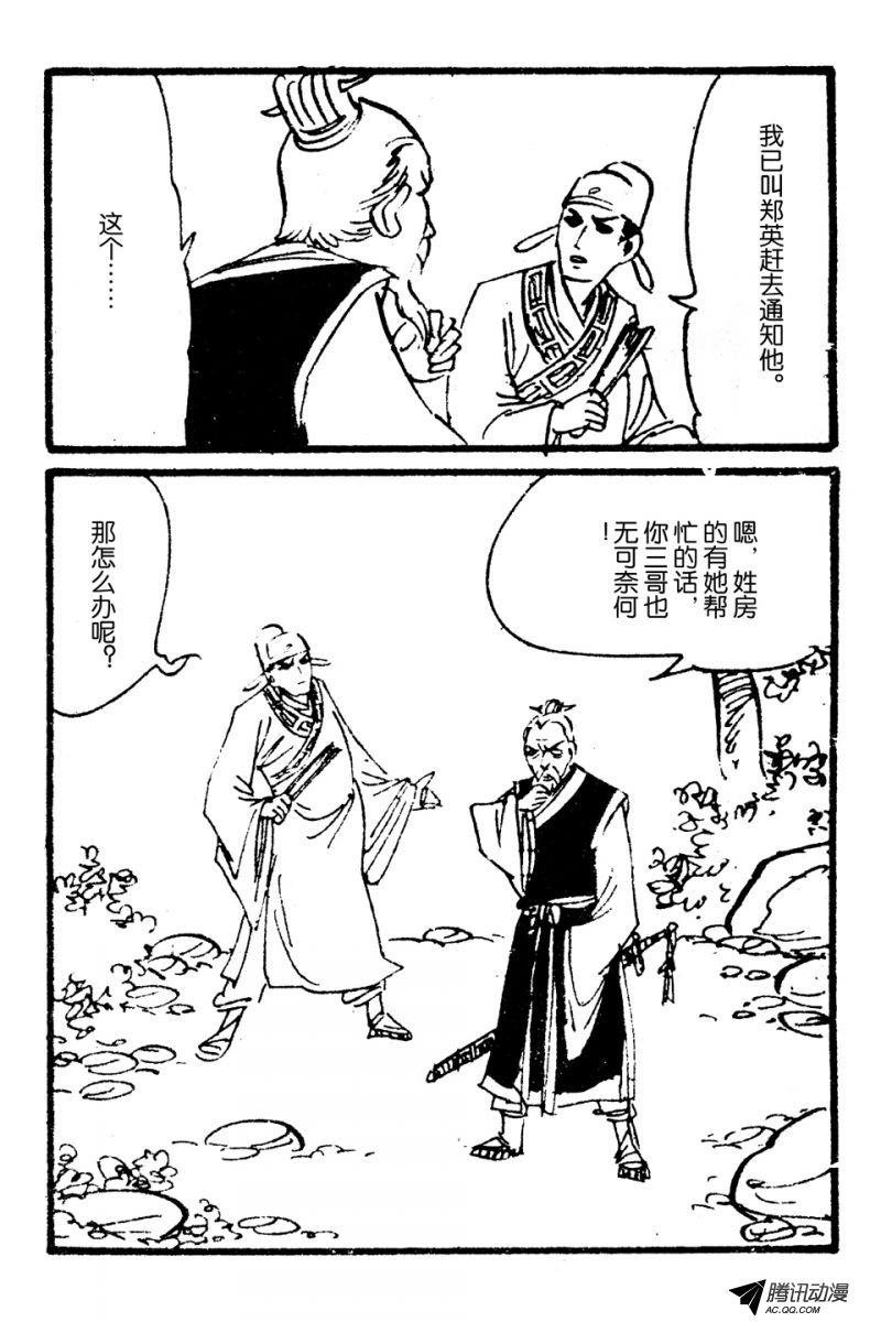 第3话（上）