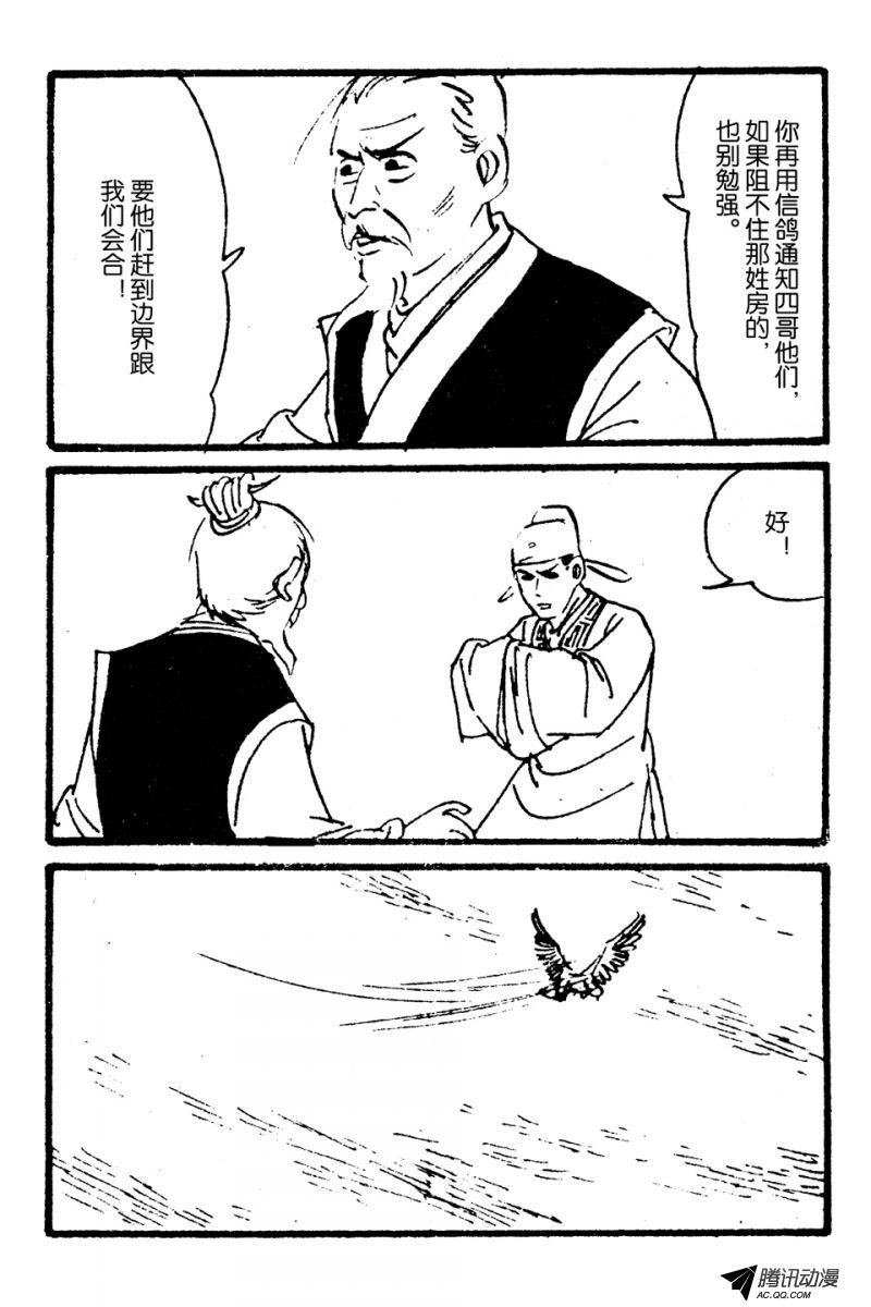 第3话（上）