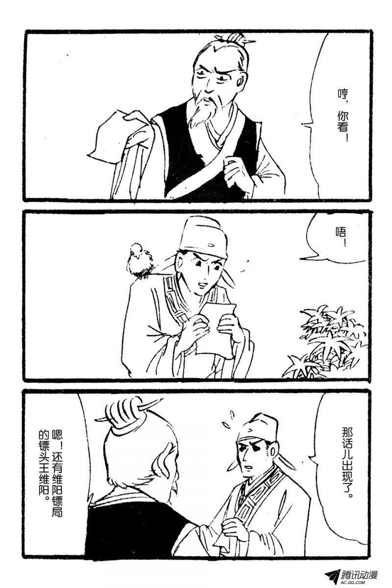 第3话（上）