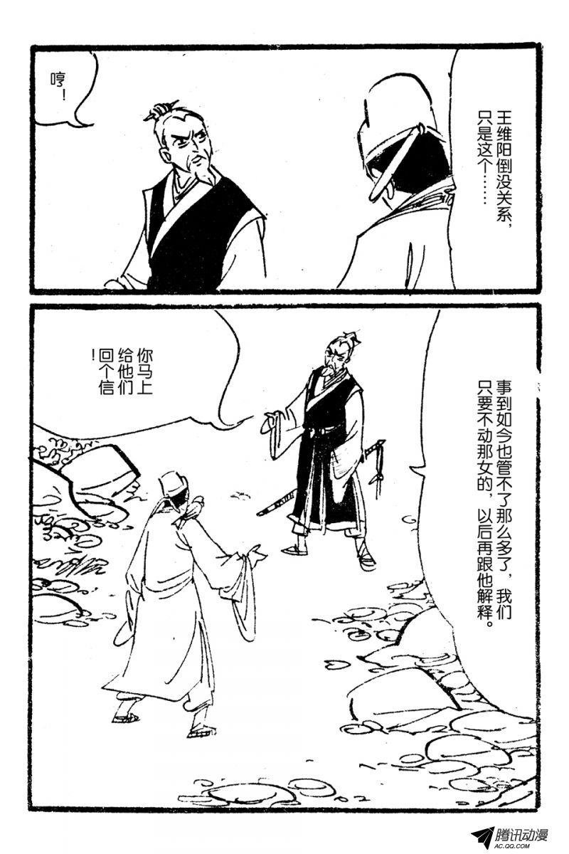 第3话（上）