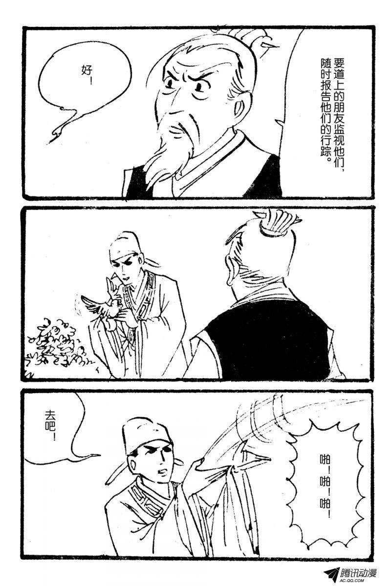 第3话（上）