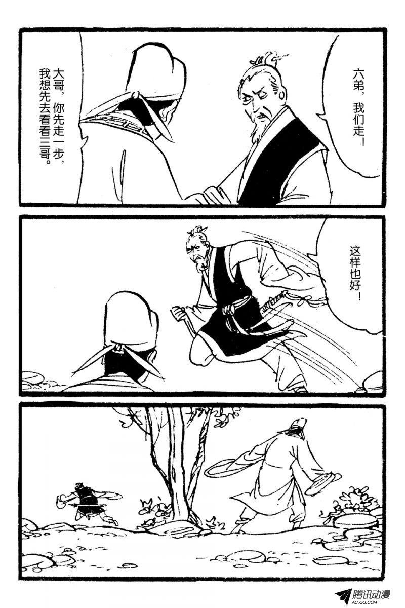 第3话（上）