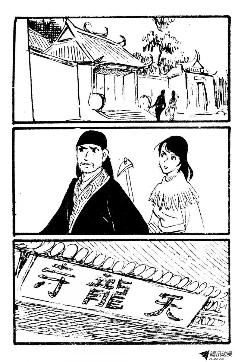 第3话（上）