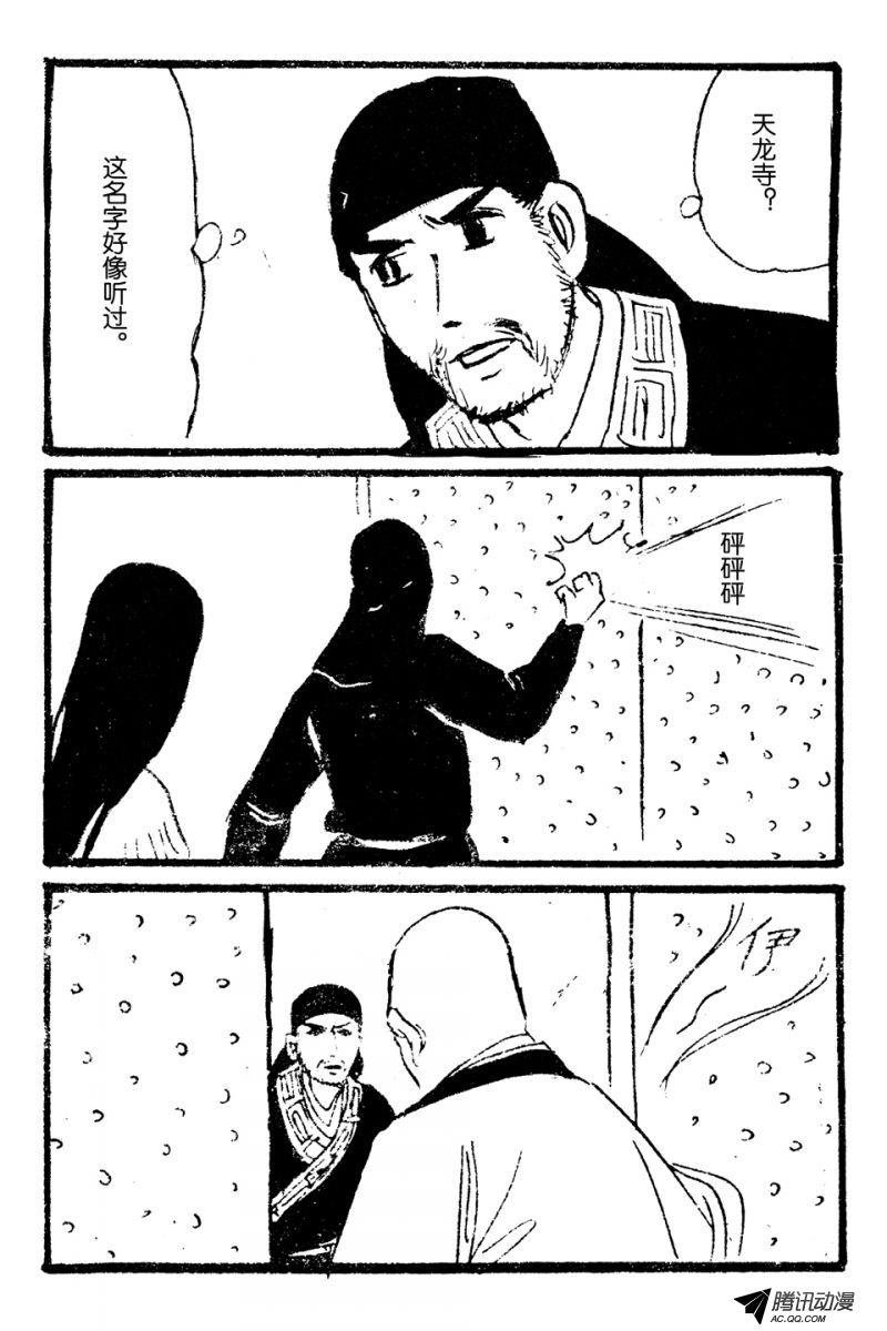 第3话（上）