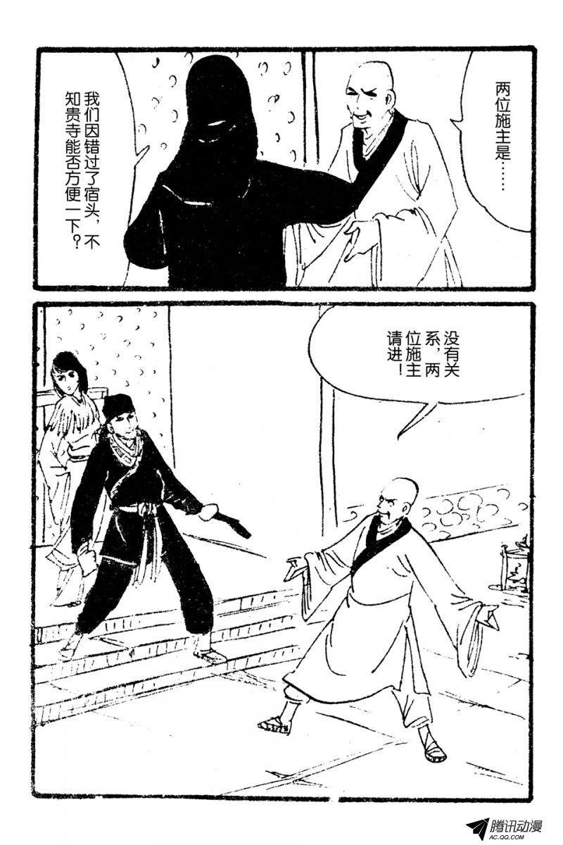 第3话（上）