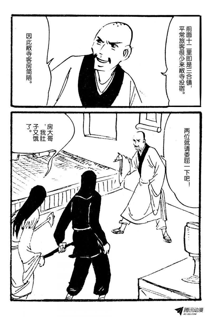 第3话（上）