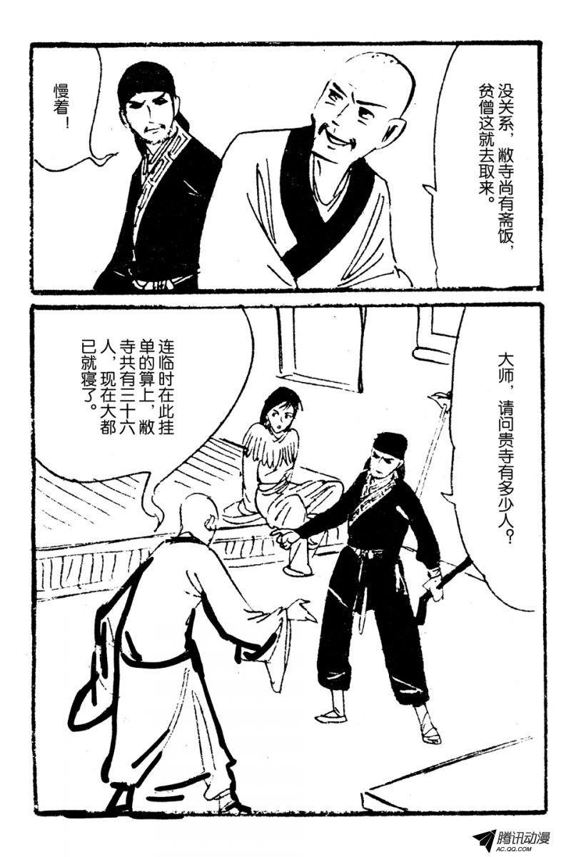 第3话（上）