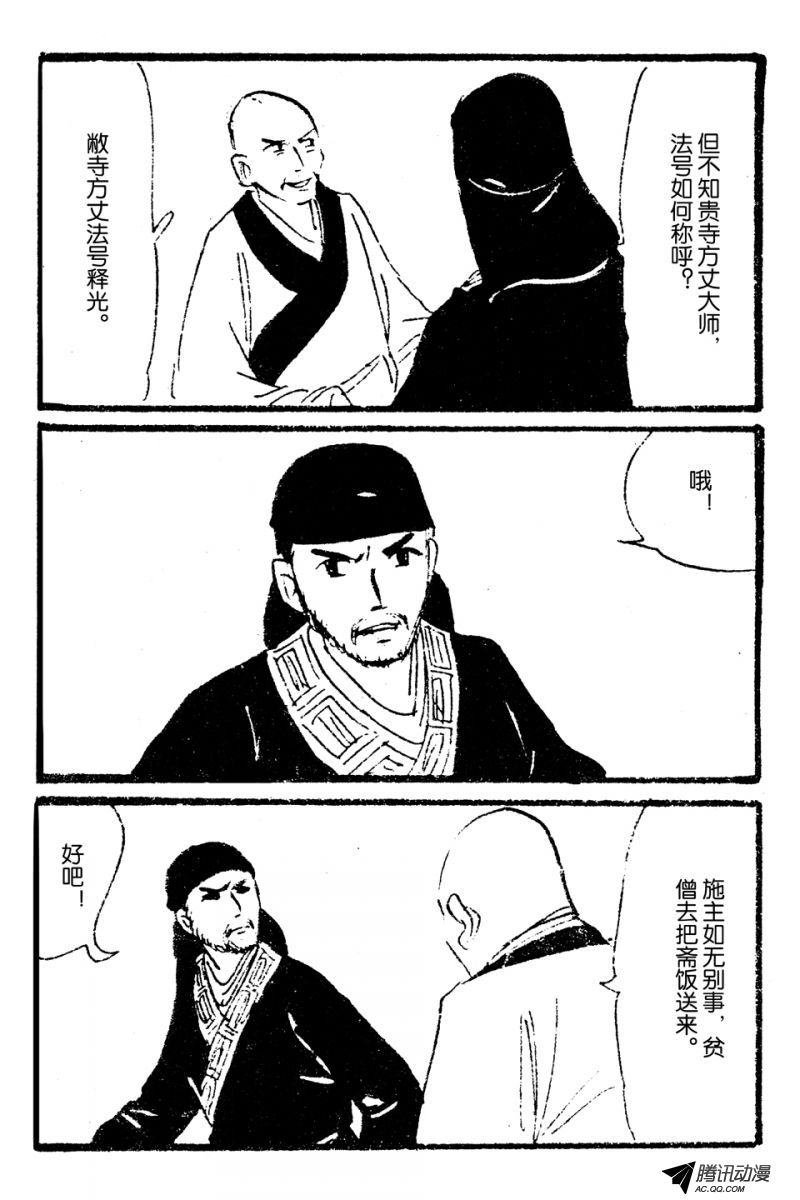 第3话（上）
