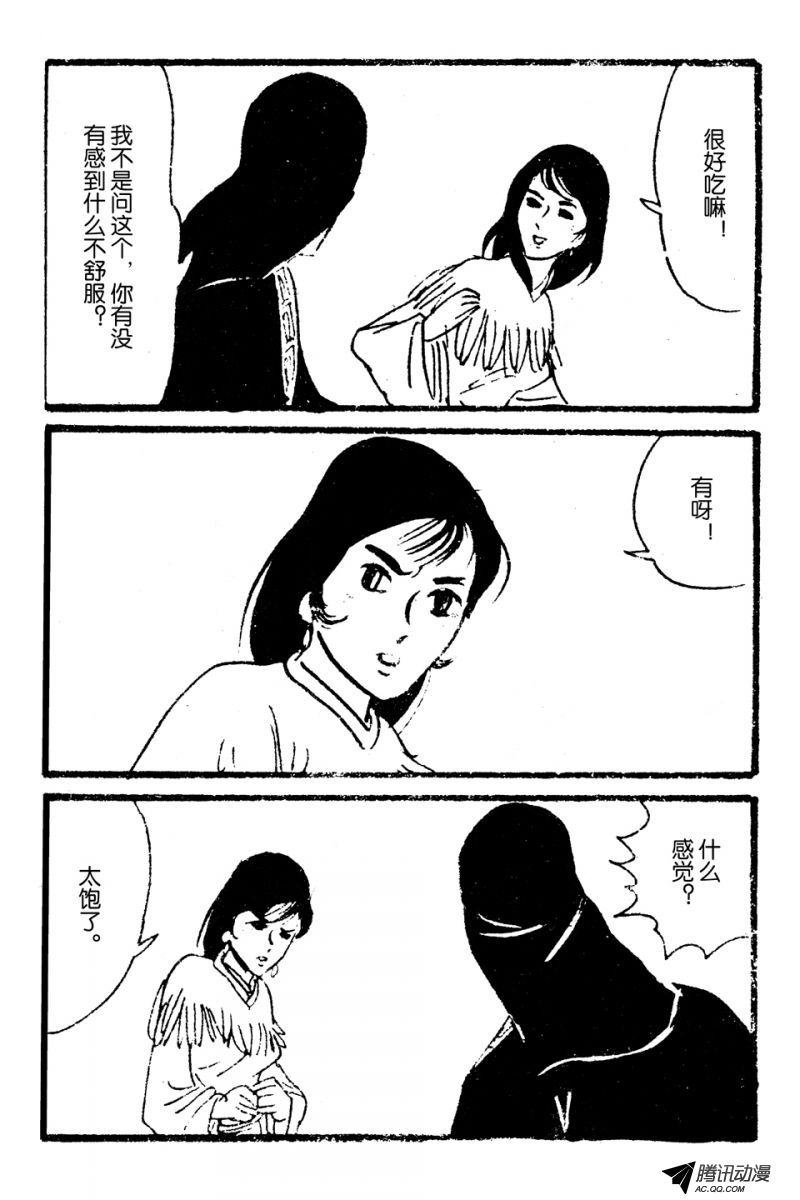 第3话（上）