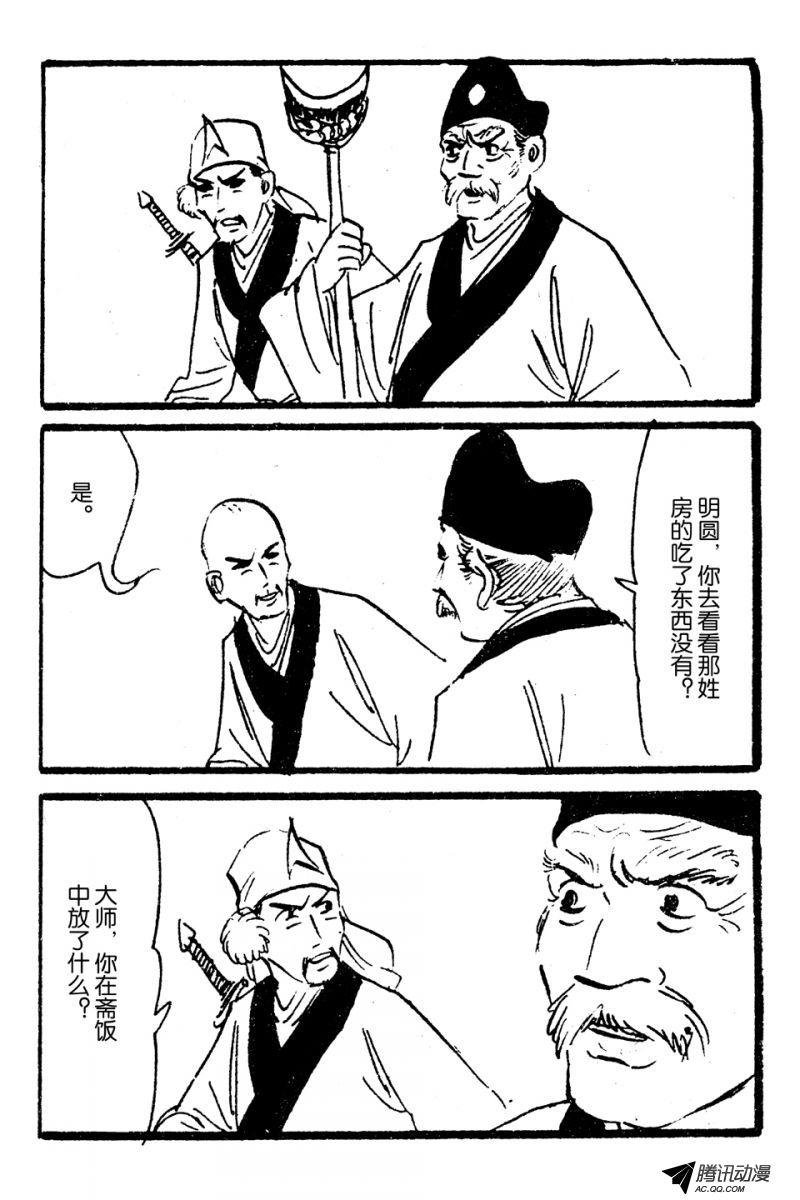 第3话（上）