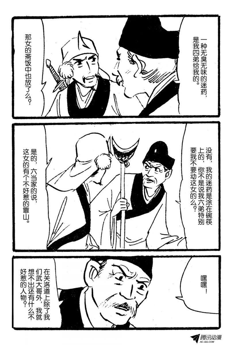 第3话（上）