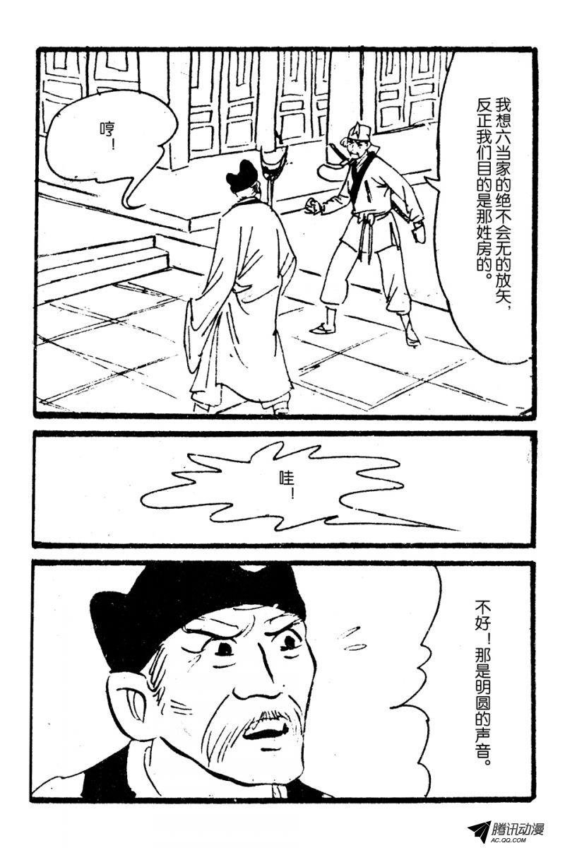 第3话（上）