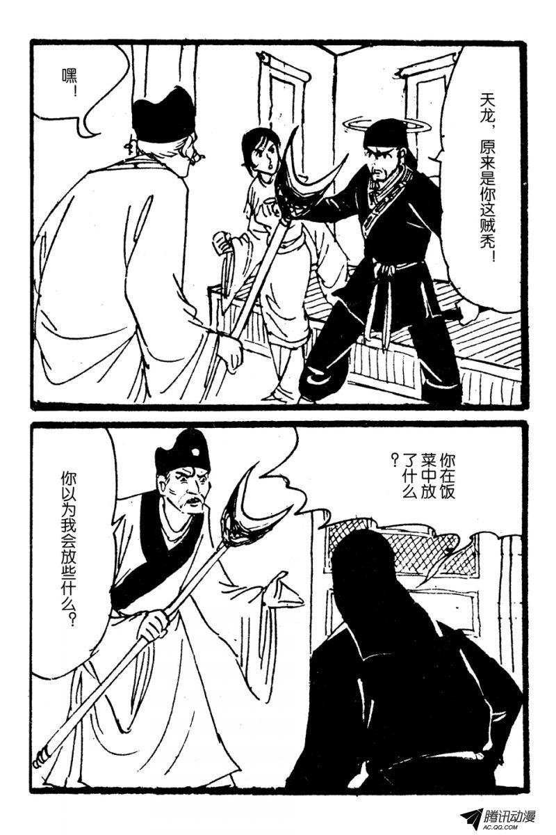 第3话（上）