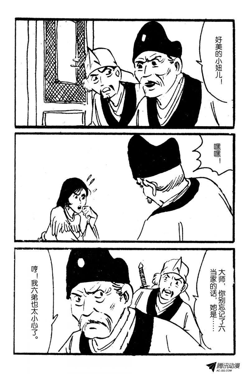 第3话（上）