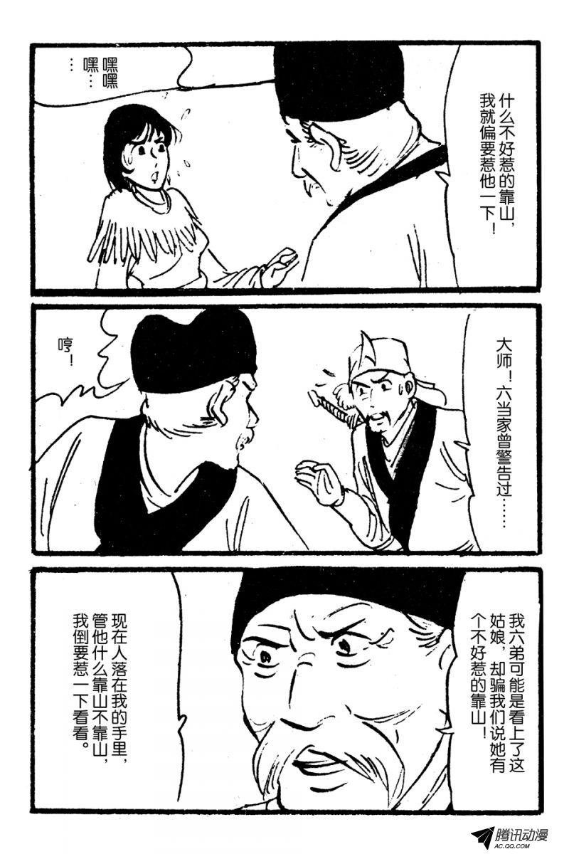 第3话（上）