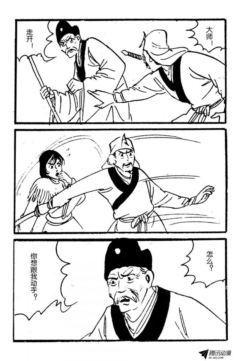 第3话（上）