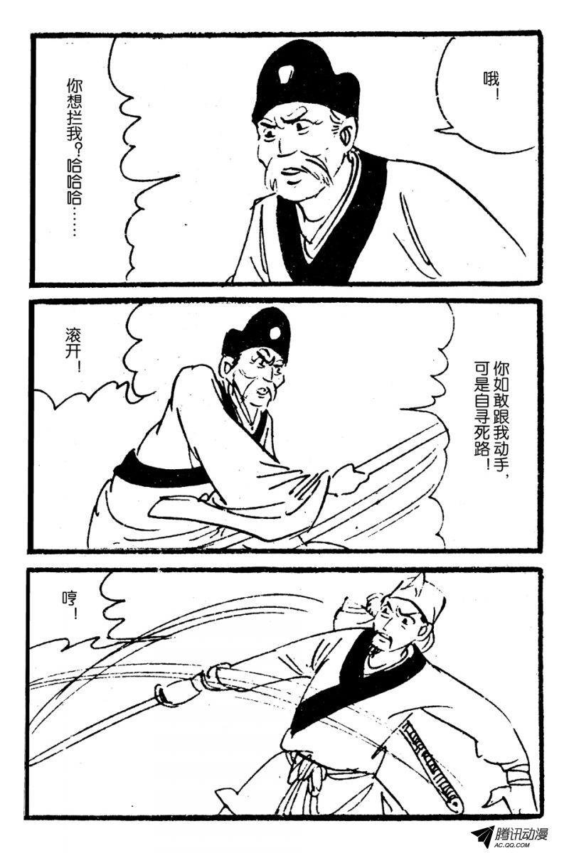 第3话（上）