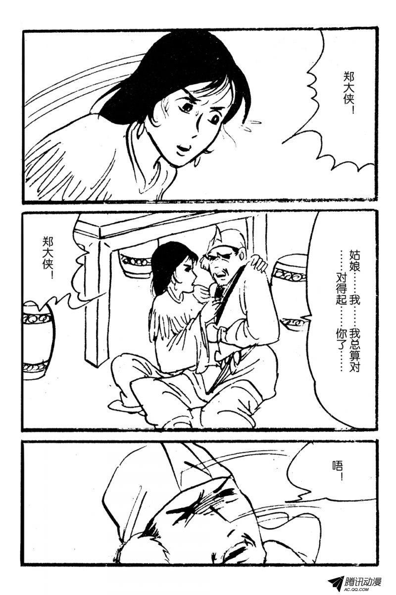 第3话（上）