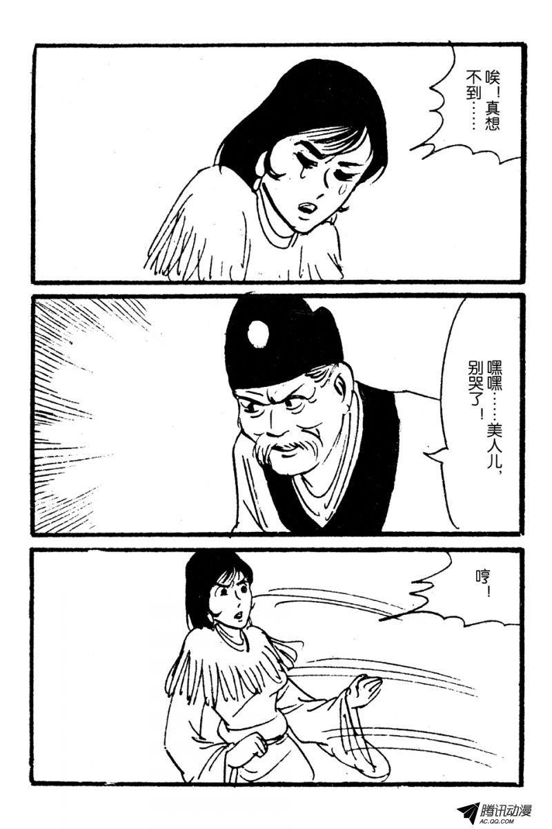 第3话（上）