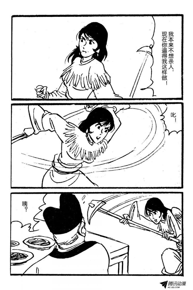 第3话（上）