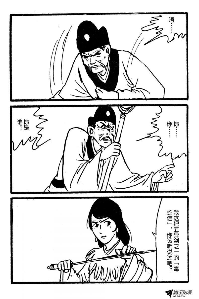 第3话（上）