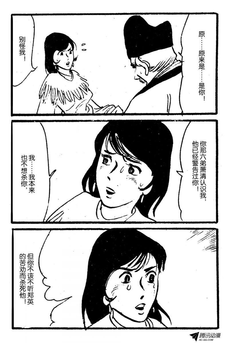 第3话（上）