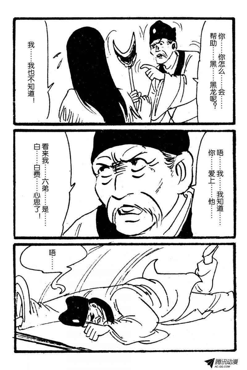 第3话（上）