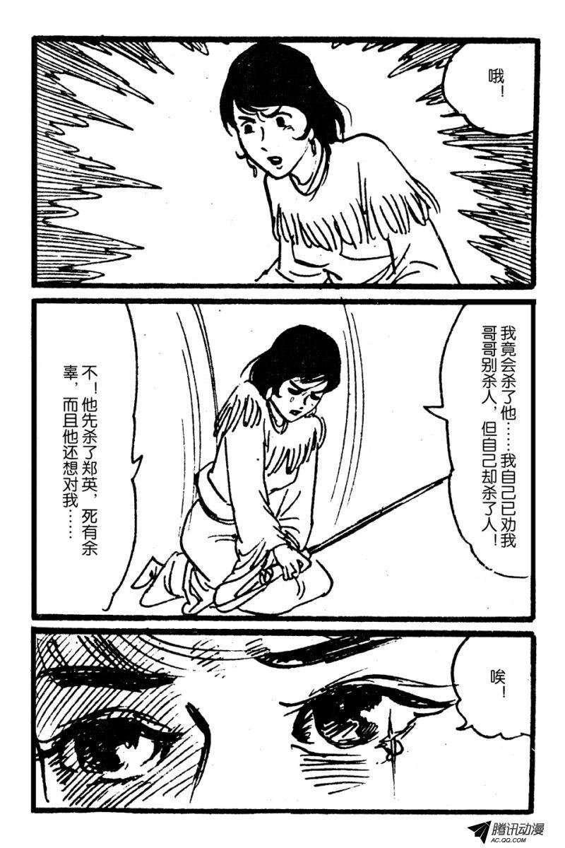 第3话（上）