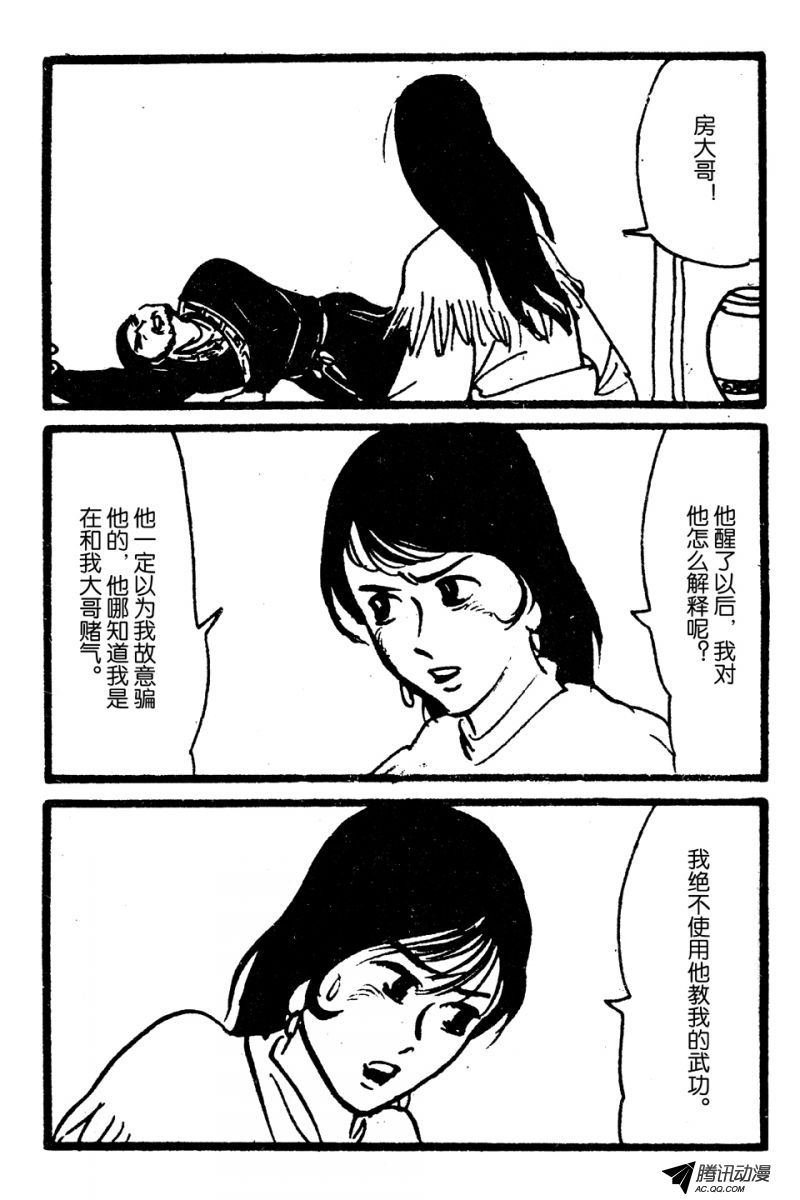 第3话（上）