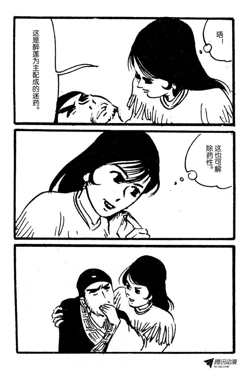第3话（上）