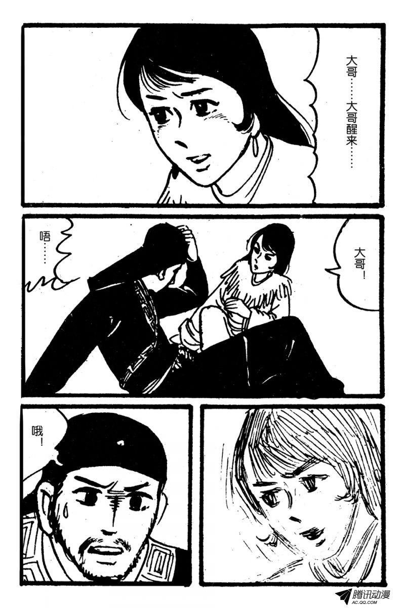 第3话（上）