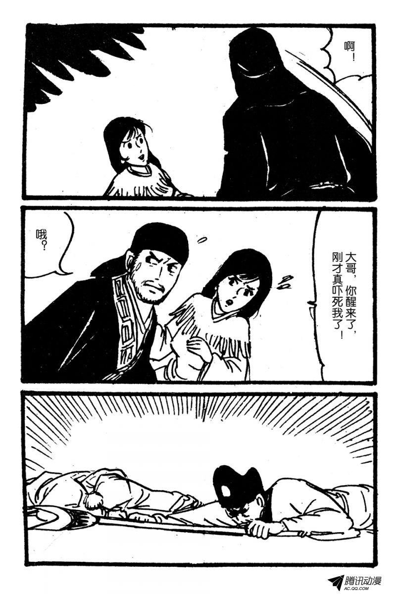第3话（上）