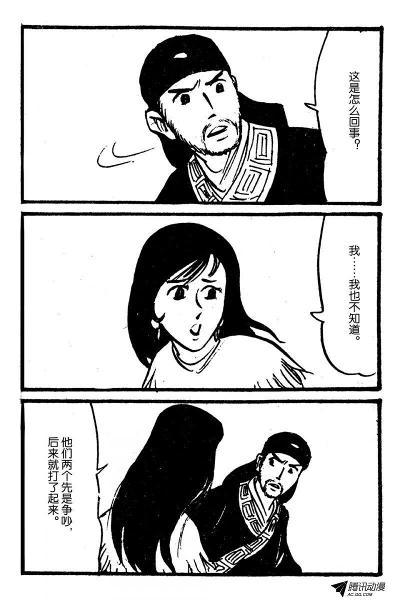 第3话（上）
