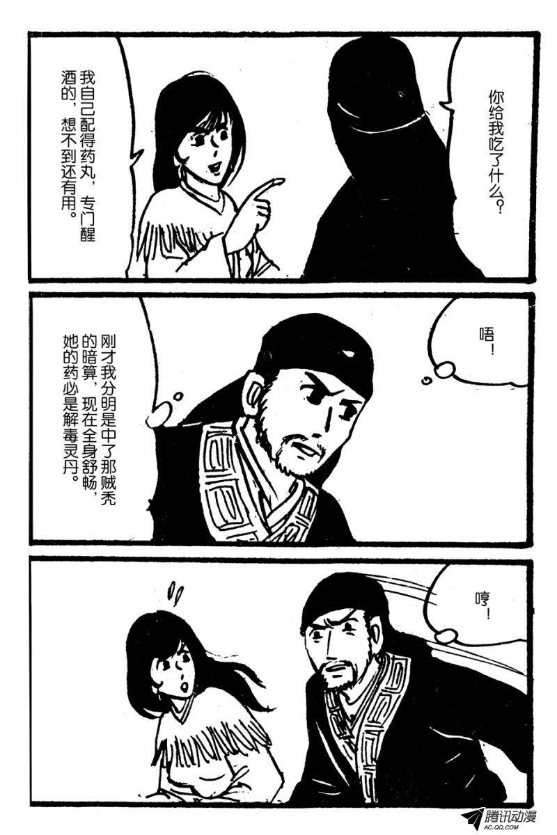 第3话（上）
