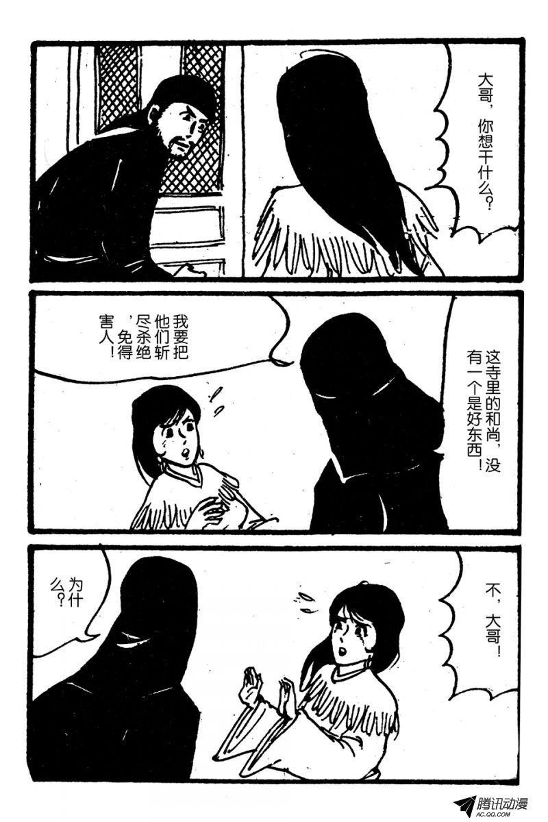 第3话（上）
