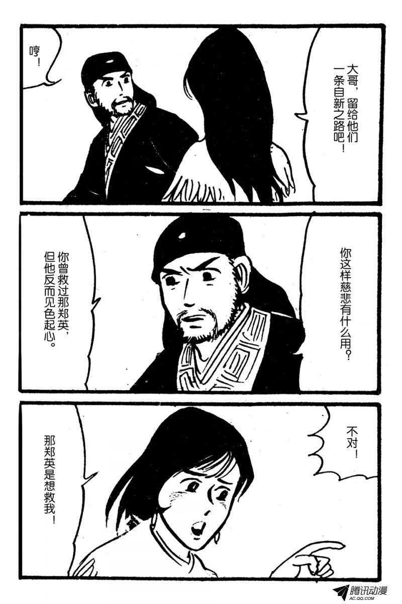 第3话（上）