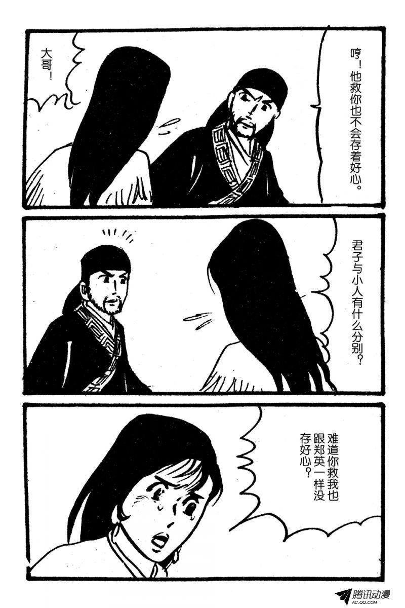 第3话（上）