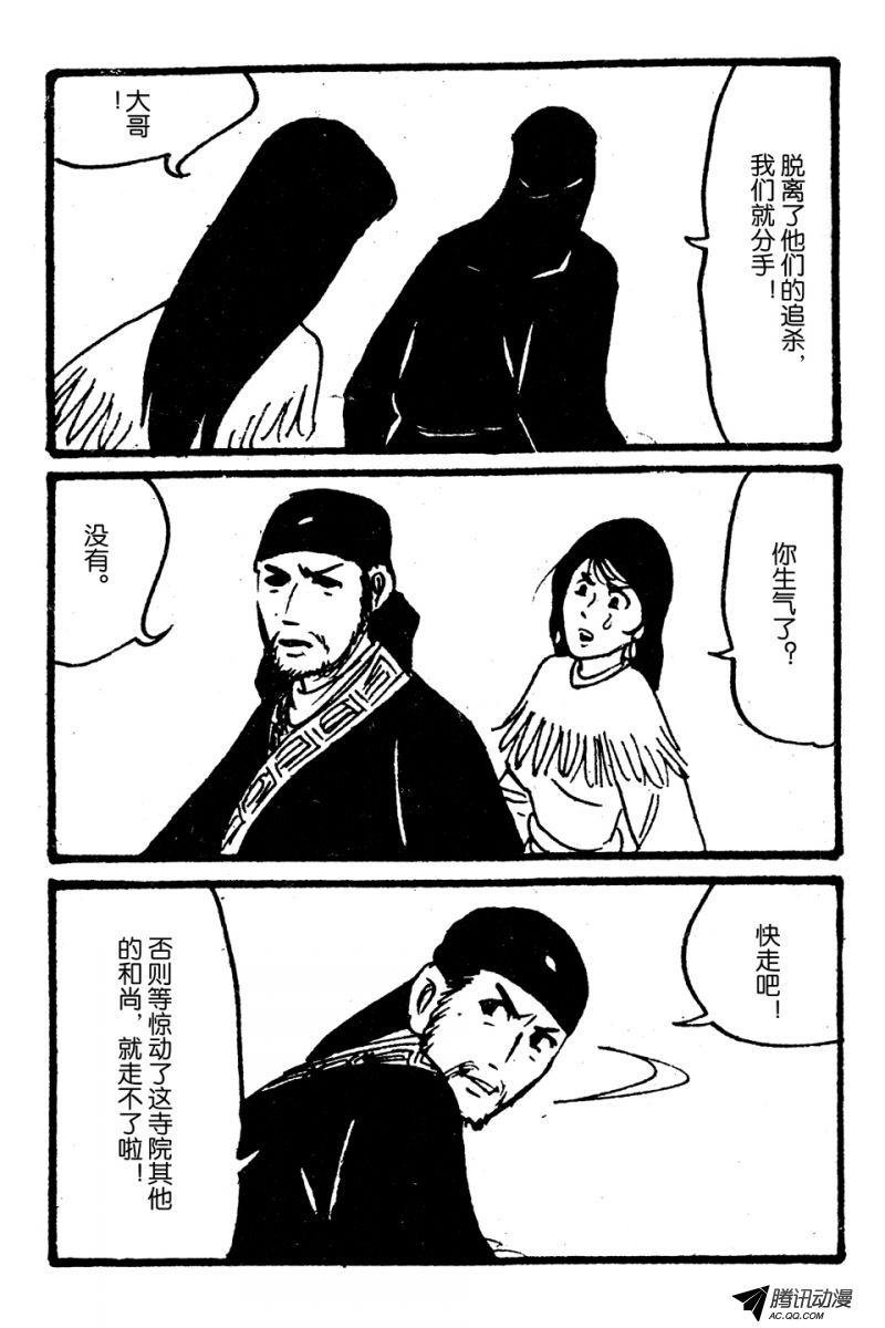 第3话（下）