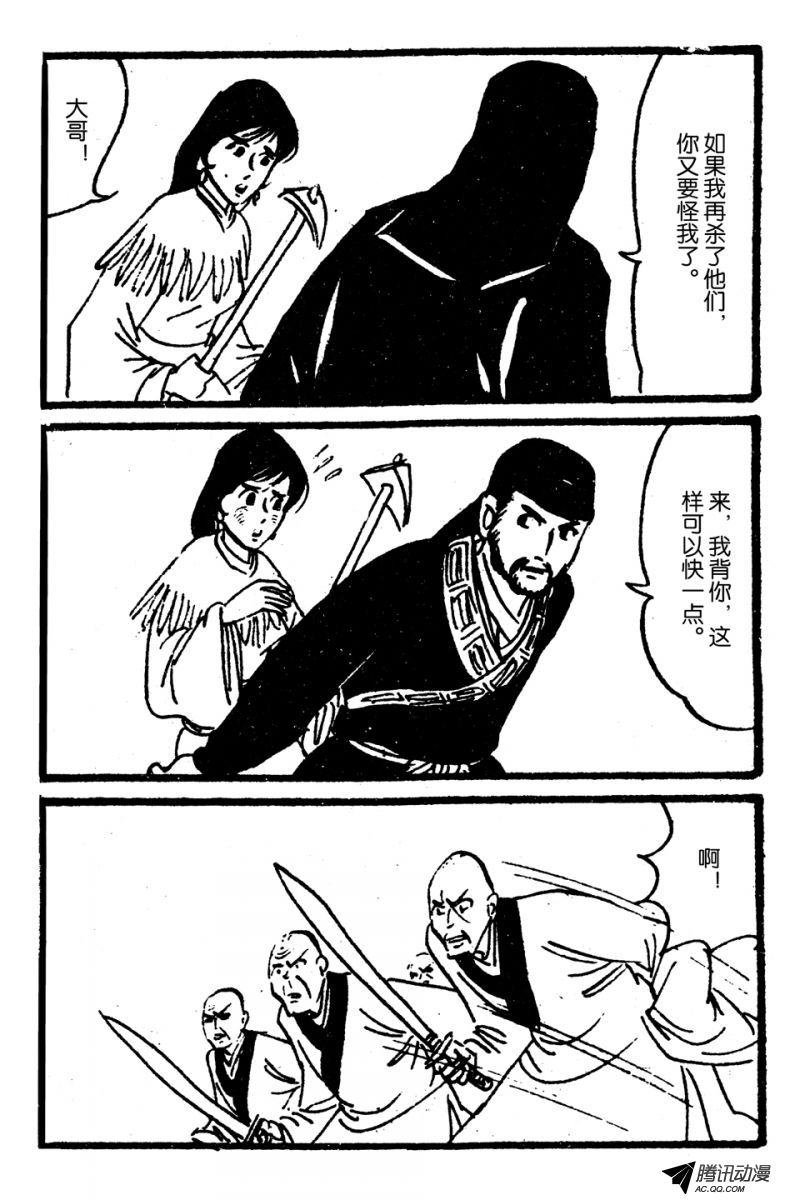 第3话（下）