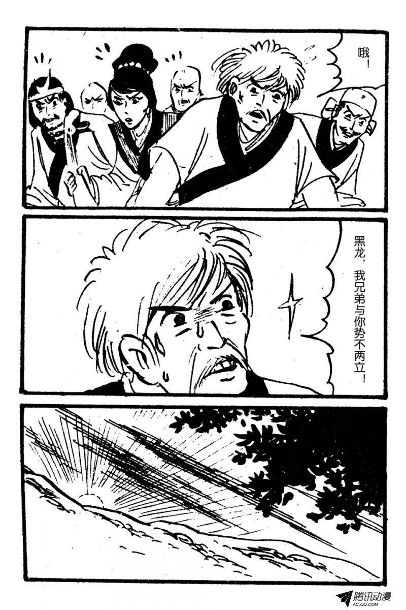 第3话（下）